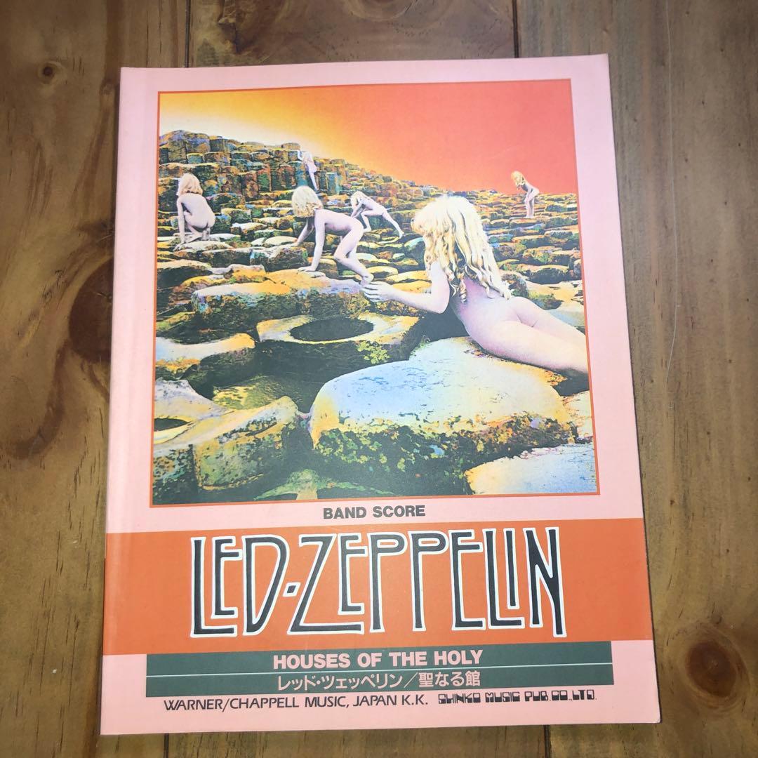 LED ZEPPELIN HOUSES OF THE HOLY バンドスコア