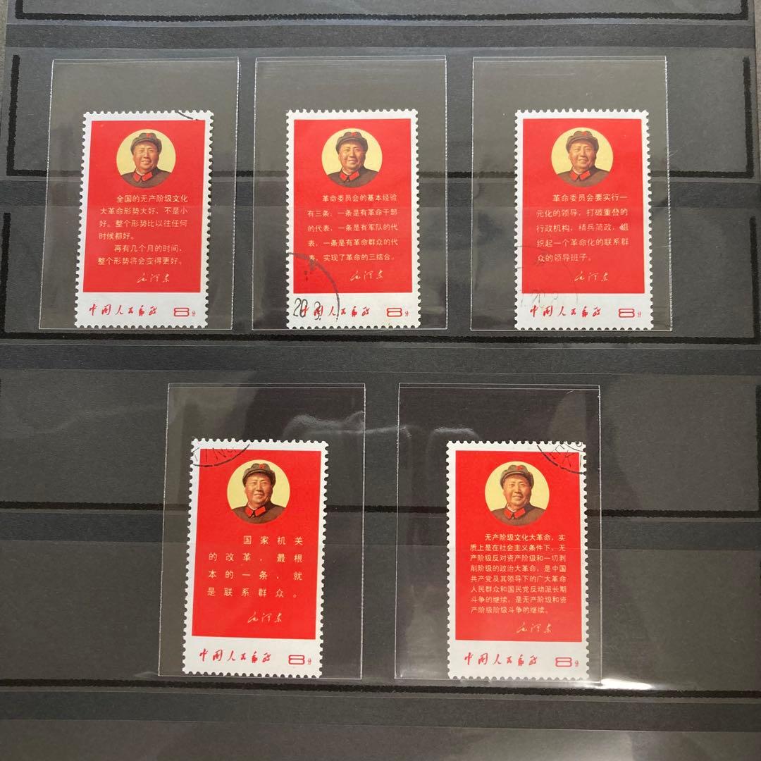 中国切手　文10 注文消　5種完