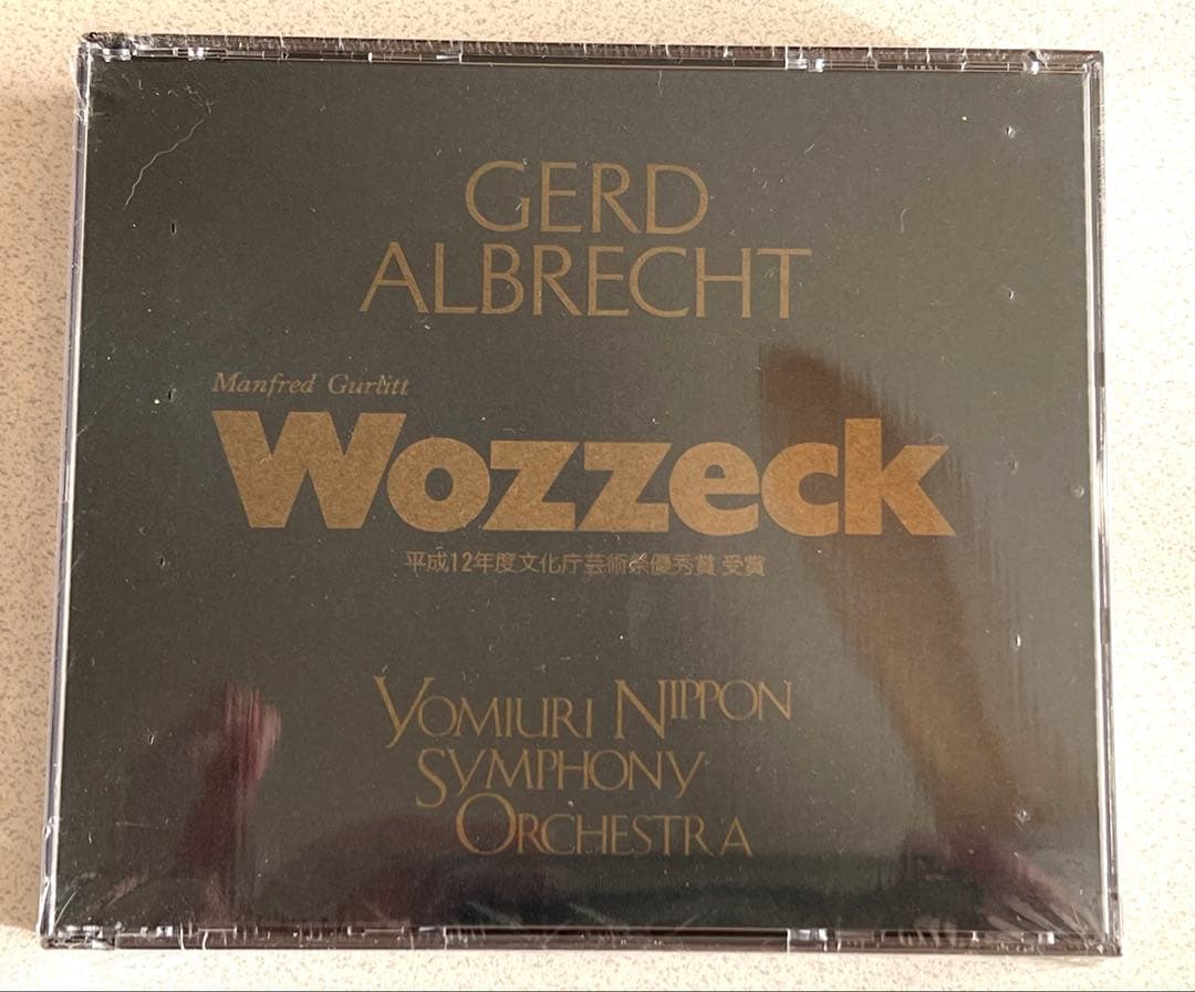 【非売品】グルリット：歌劇『ヴォツェック』全曲 アルブレヒト/読響 特典CD