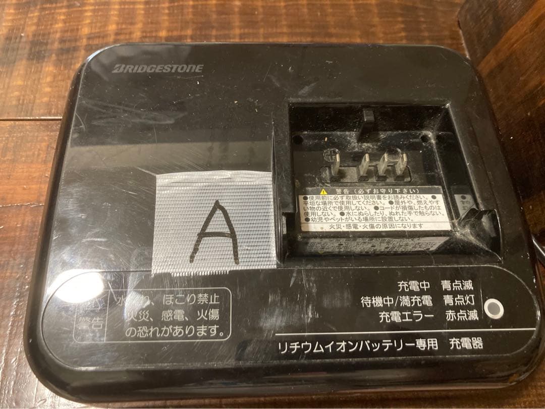 BRIDGESTONE ブリジストン　リチウムイオンバッテリー専用屋内充電器　A