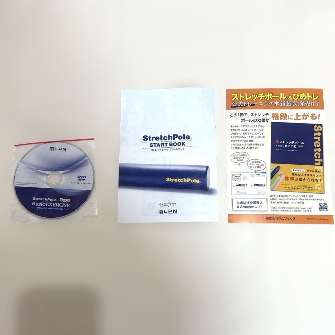 【美品】LPN ストレッチポール ハーフカット ピンク　4本2セット