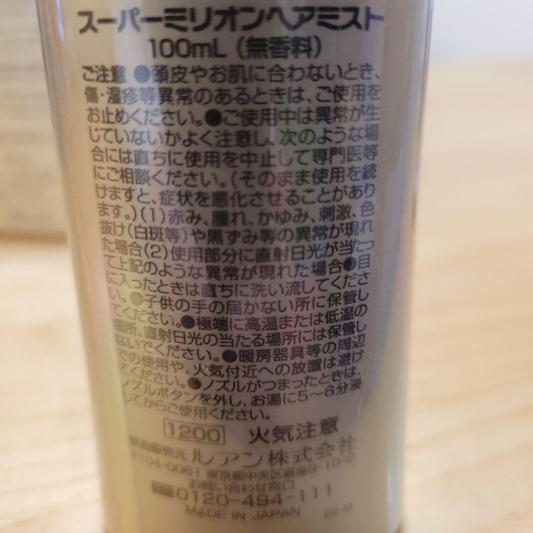 SMH スーパーミリオンヘアー ブラック×4個 ＋ ヘアミスト×1個 セット