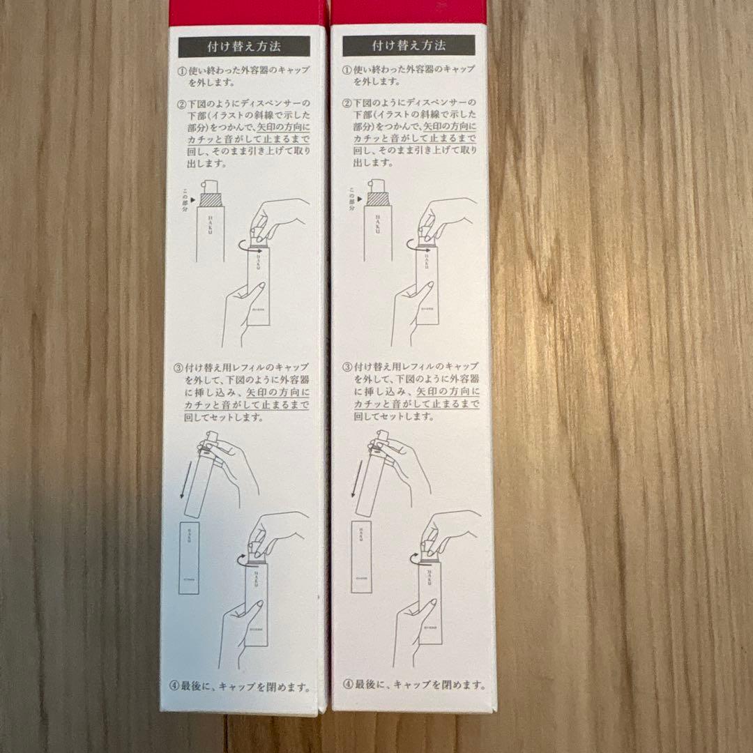 [2本セット]HAKUメラノフォーカスIVレフィル45g ×2本