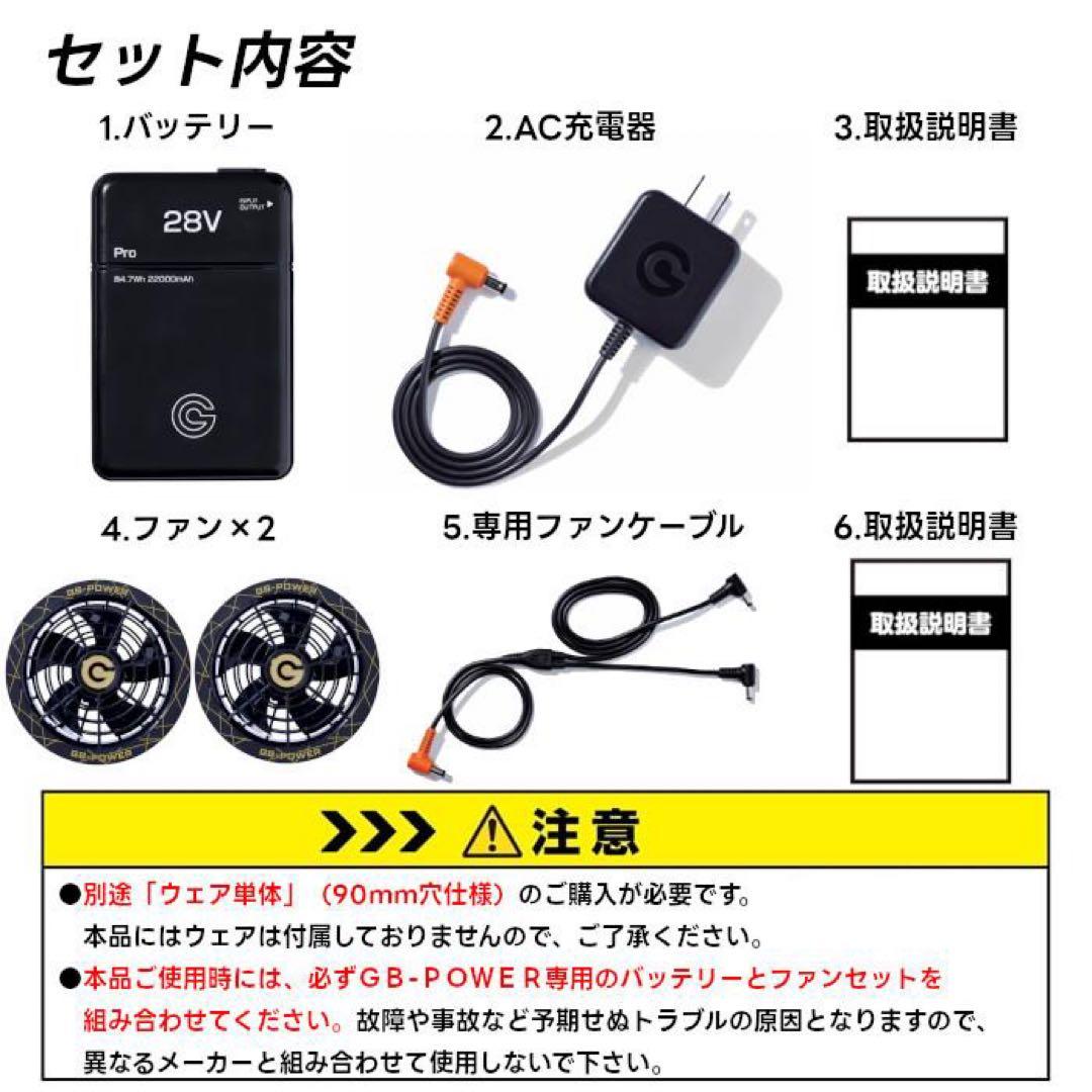 長信ジャパン　空調服　28V ファンバッテリーセット　Sスノー　スクランブルスノ