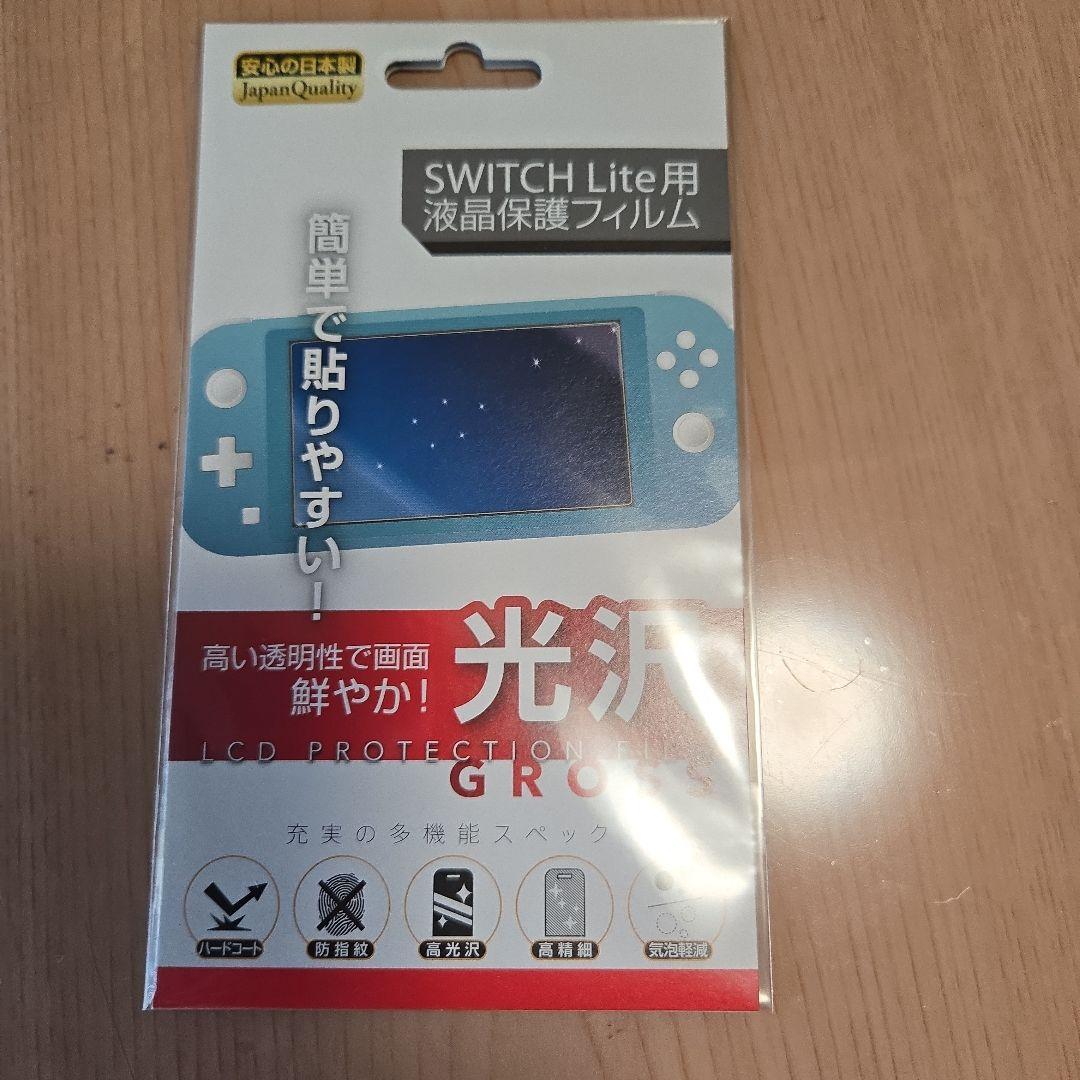 新品未使用Nintendo Switch Lite 本体 + フィルムセット