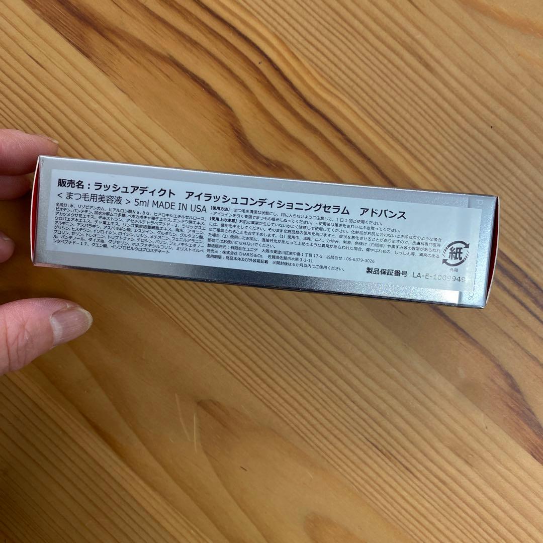 soaddicted Lashaddict まつ毛美容液 5ml マスカラ下地