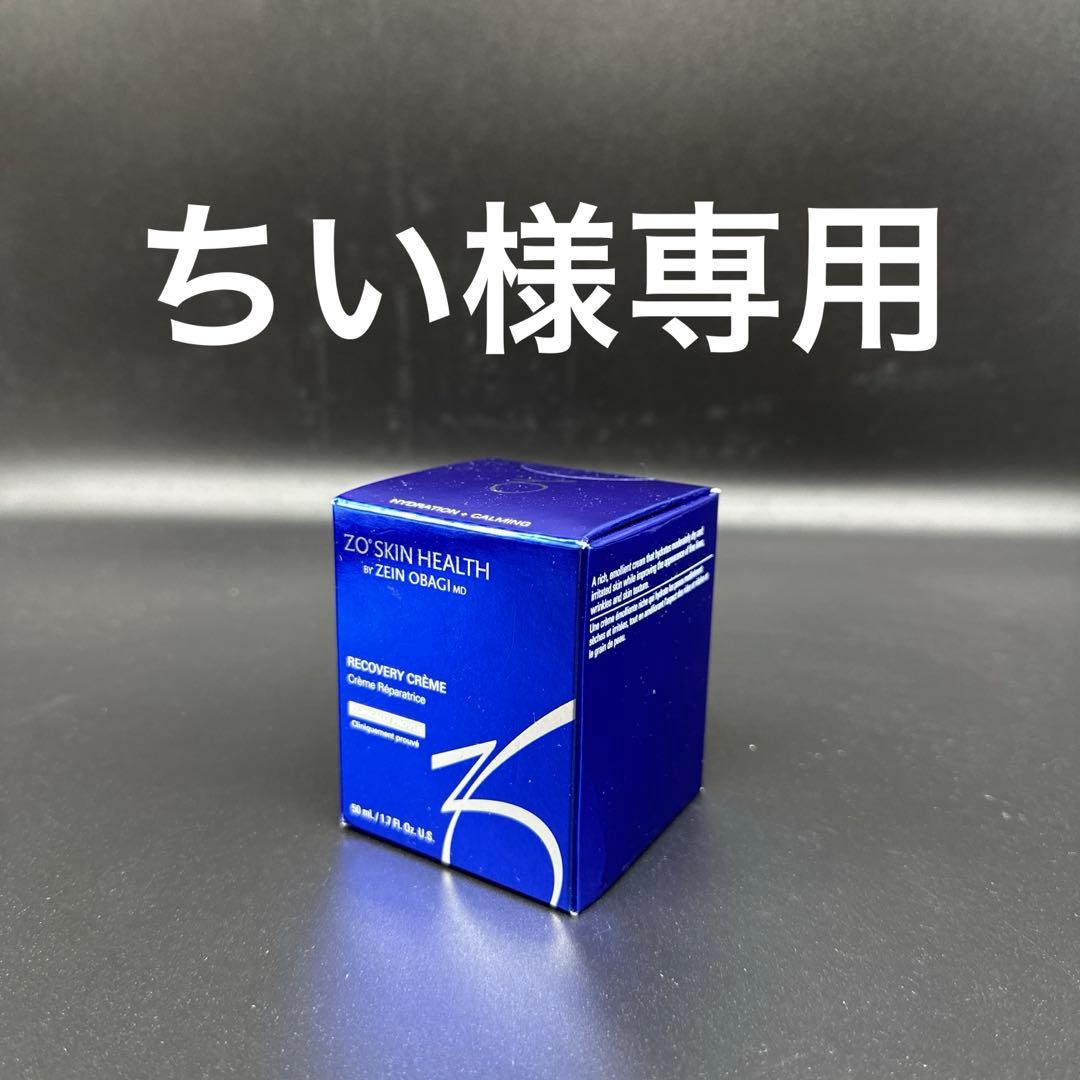 ちい　ゼオスキンヘルス　RCクリーム