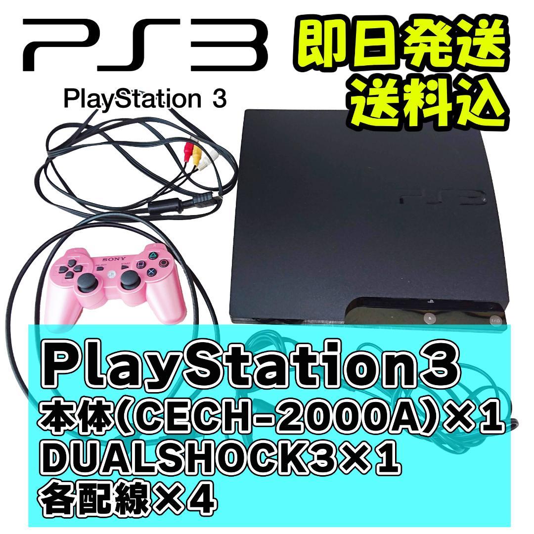 【CECH-2000A】本体×1 + DKコントローラー3×1 + 各配線×4