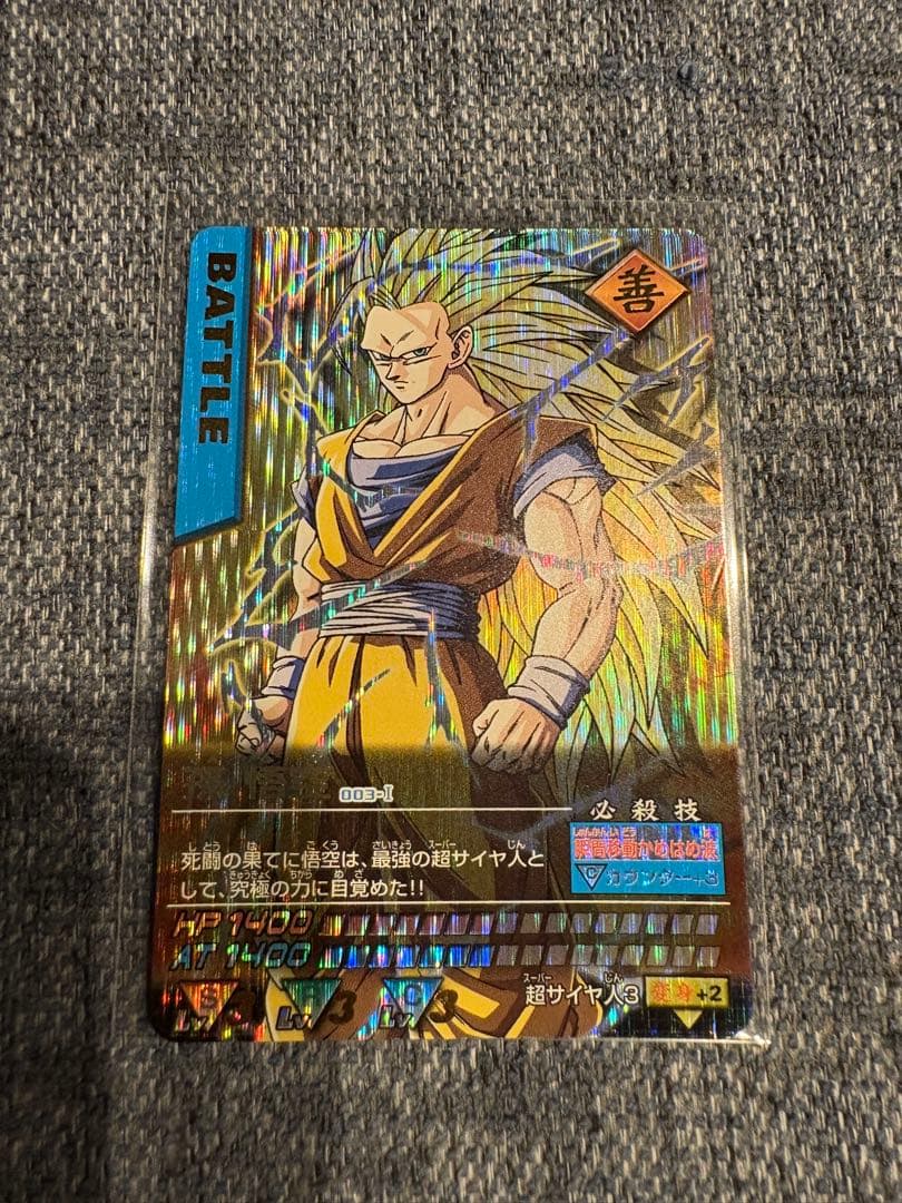 ドラゴンボールカードダス　超サイヤ人3孫悟空　爆レア