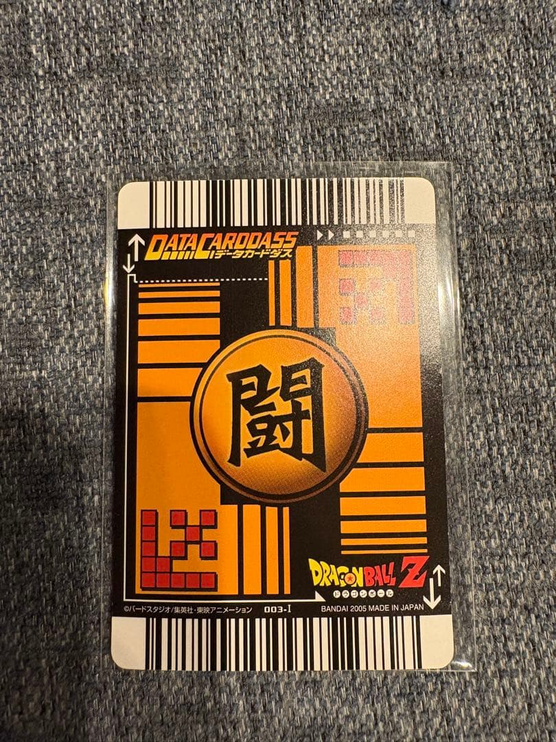 ドラゴンボールカードダス　超サイヤ人3孫悟空　爆レア