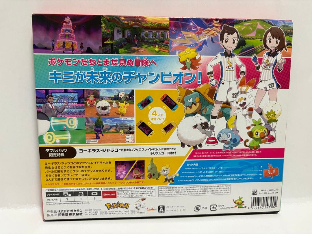 ポケットモンスター ソード・シールド ダブルパック