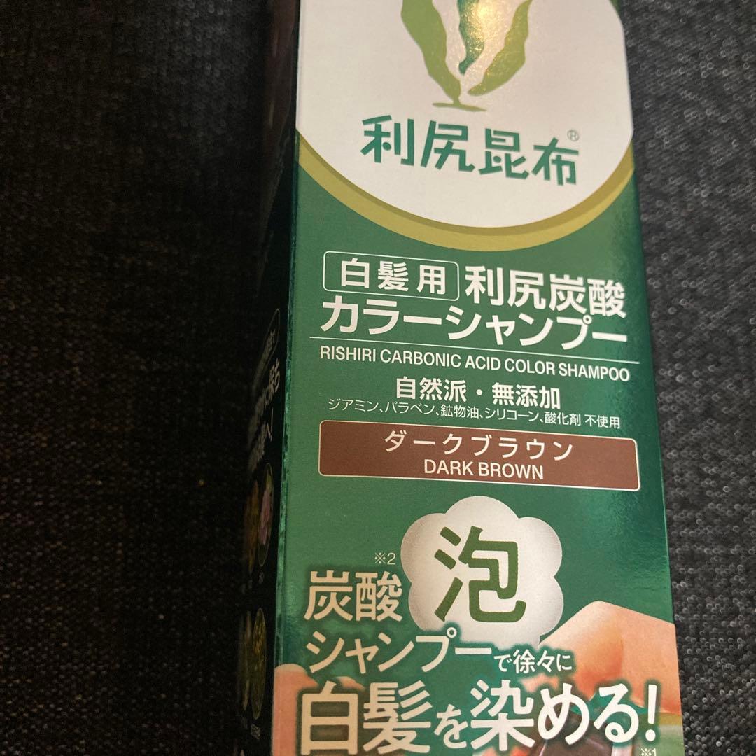利尻昆布　利尻炭酸カラーシャンプー　白髪用　ダークブラウン
