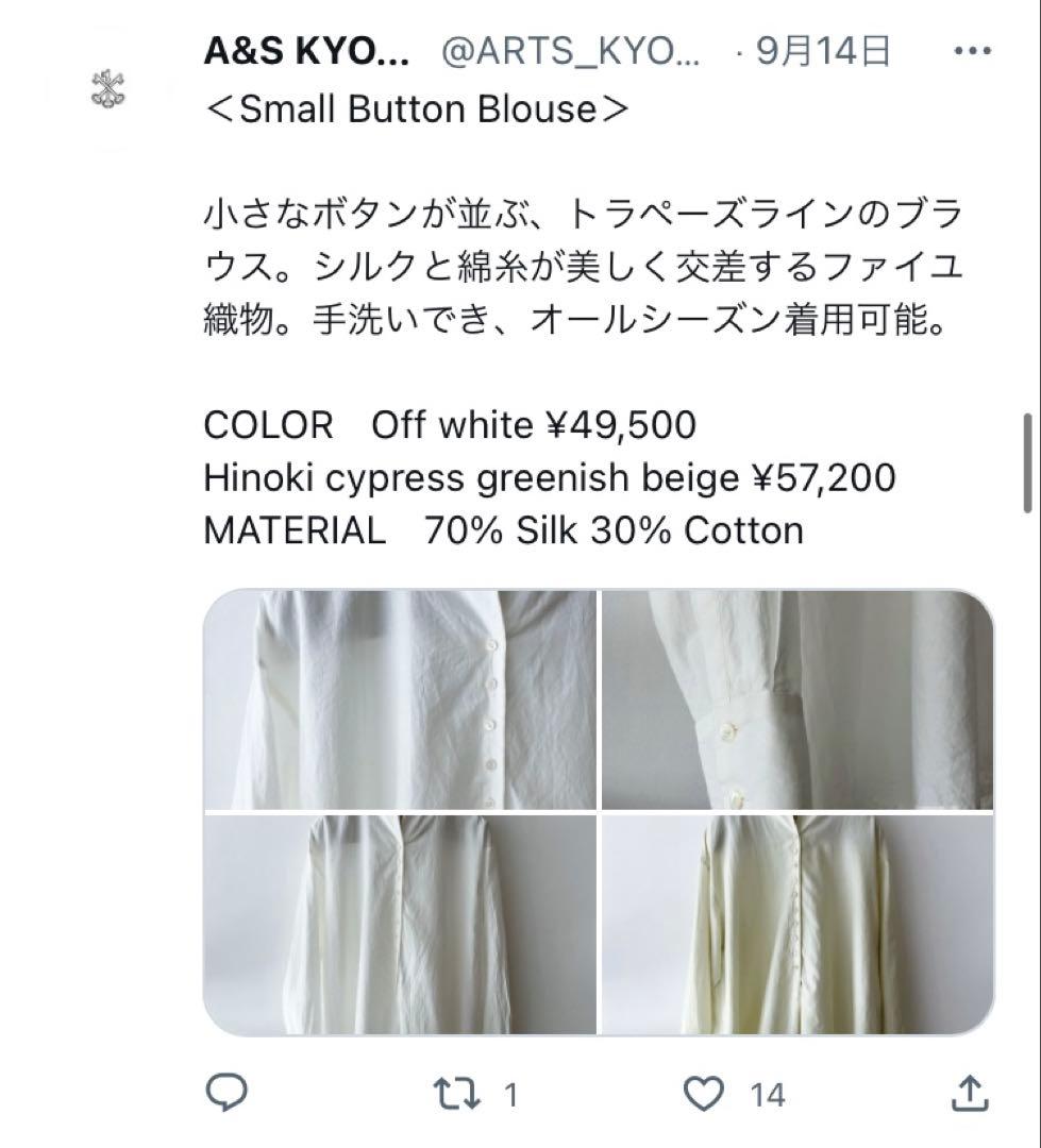トップス Arts&Science Small Button Blouse