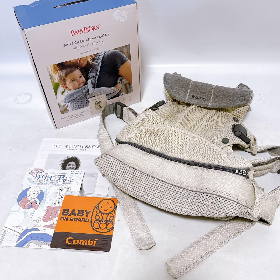 BabyBjorn ベビービョルン 抱っこ紐 ハーモニー クリーム