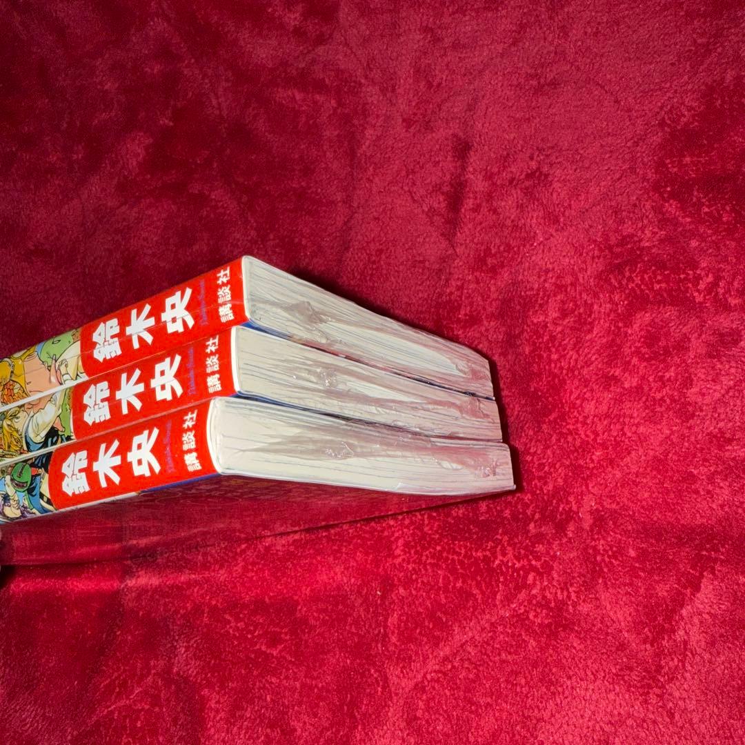 七つの大罪 鈴木央 初版 未開封