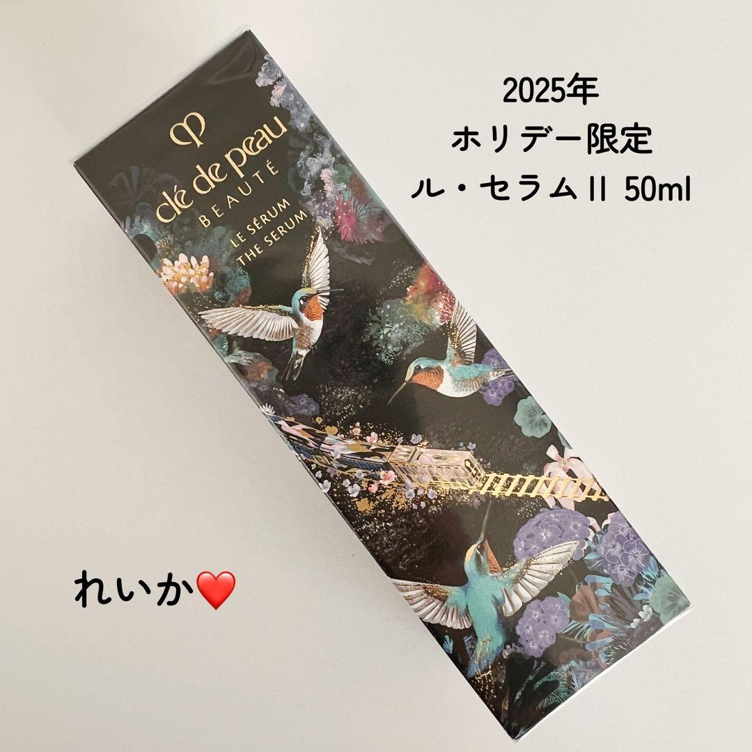 ❣️ホリデーコレクションセール⑤❣️ ル・セラムⅡ