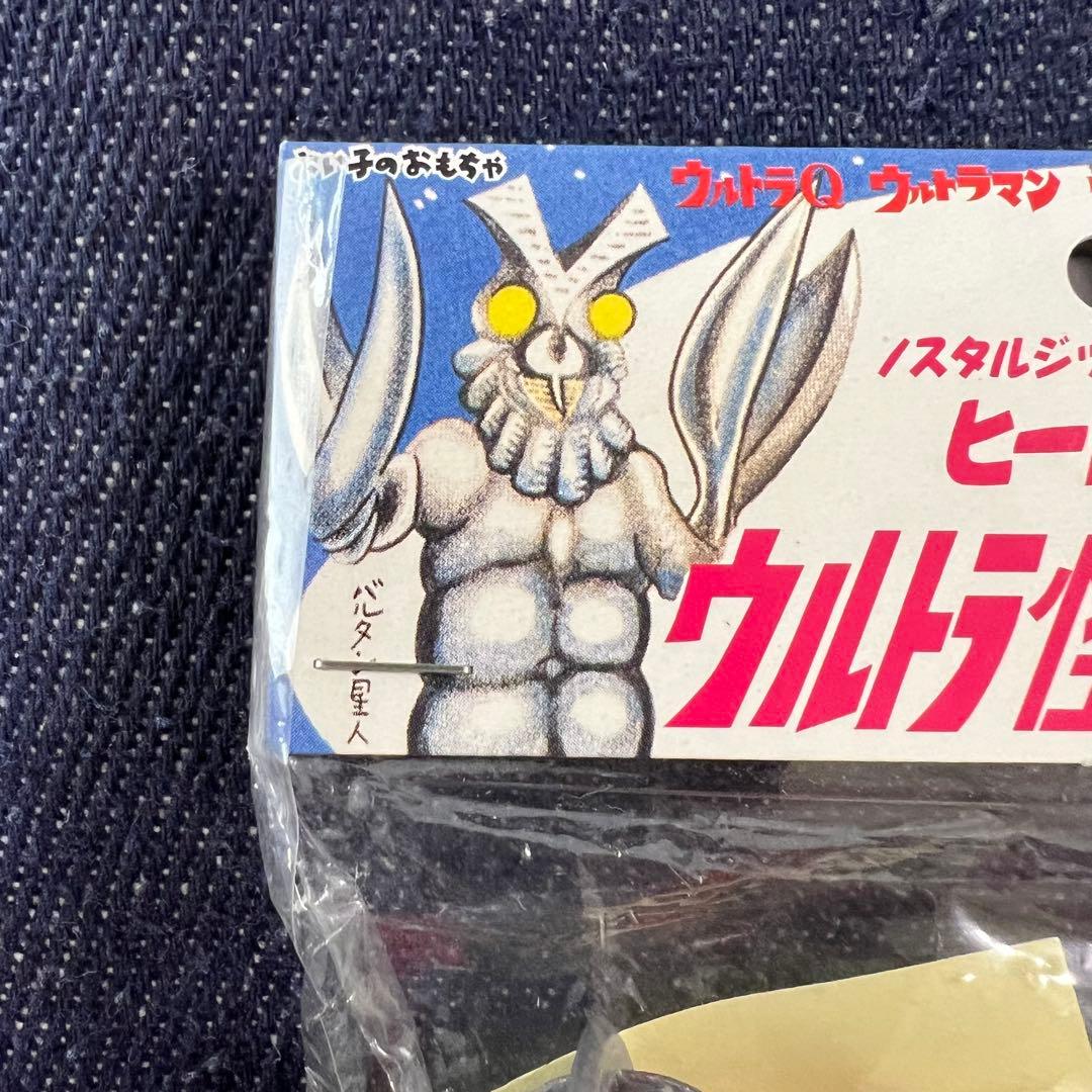 ノンタルジックヒーローズウルトラ怪獣シリーズ フィギュア ソフビ ウルトラセブン