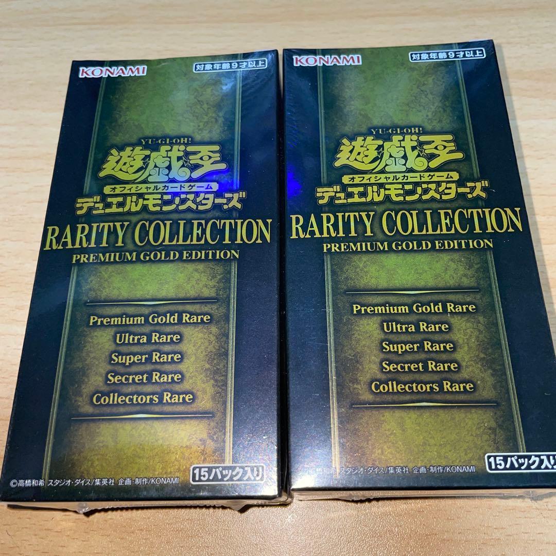 レアリティコレクション　ゴールドエディションBOXシュリンク付き