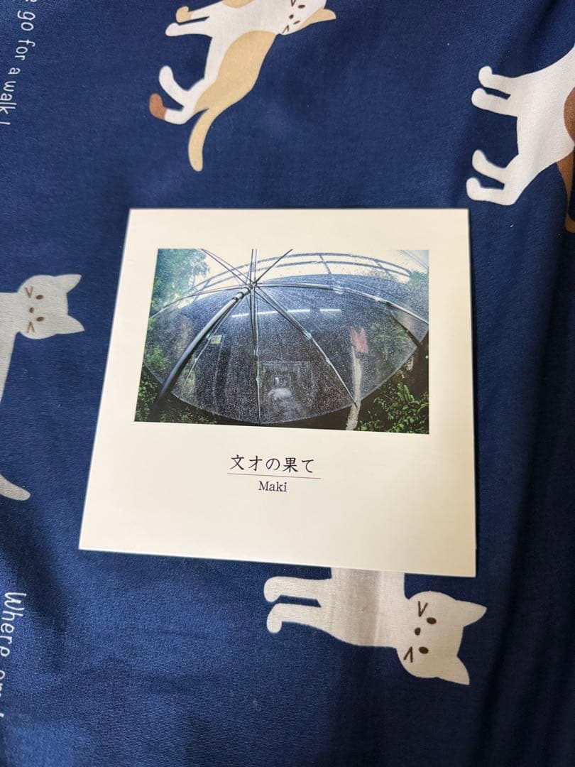 Maki 文才の果て CD