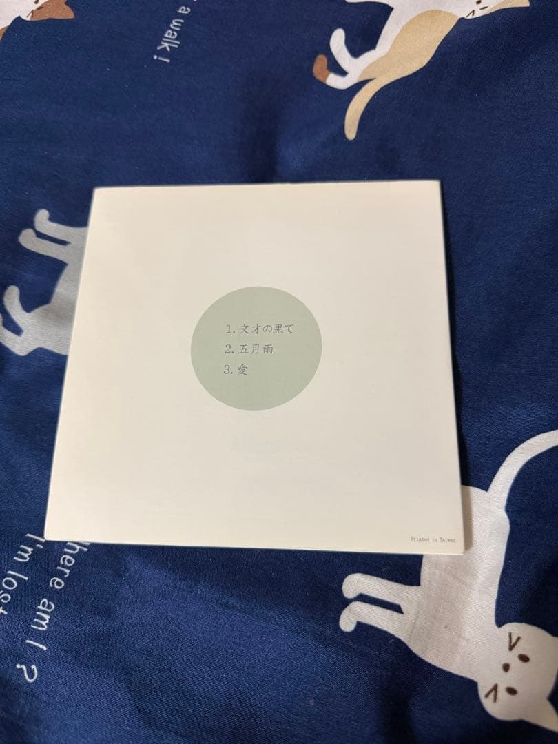 Maki 文才の果て CD