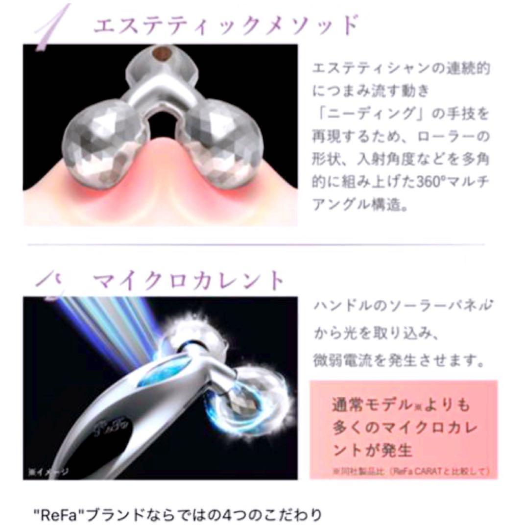 新品 ReFa リファ カラット サロンモデル 美顔器 美顔ローラー