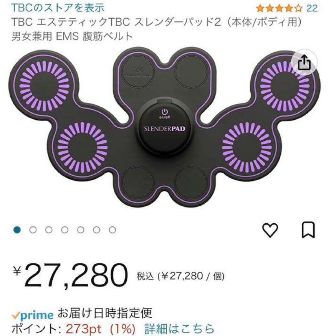 TBC EMS 腹筋　サポーター　腹筋ベルト