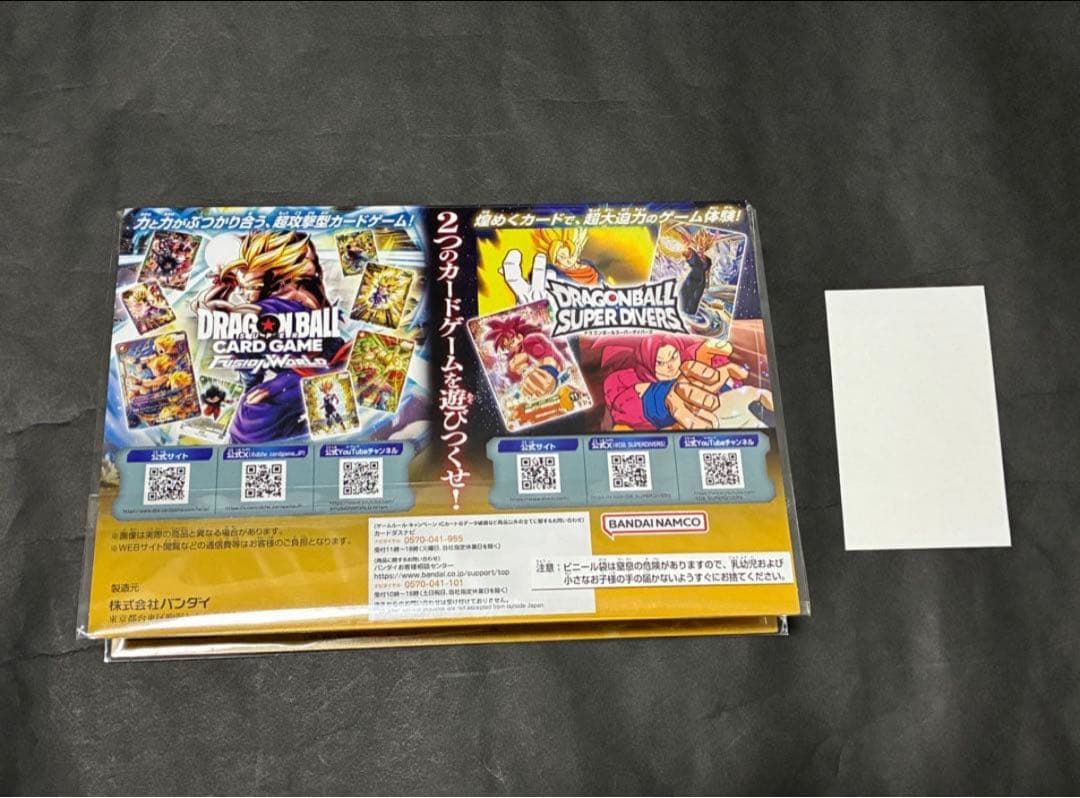 ゲンキダマツリ　フュージョンワールド　エナジーマーカー　ドラゴンボール 　未開封