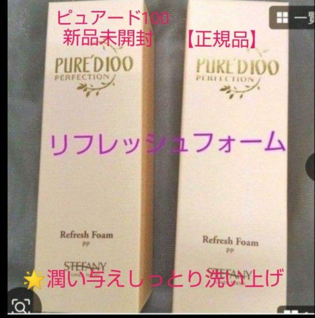 銀座ステファニー化粧品 モイストメイククリア2本&リフレッシュフォーム2本セット