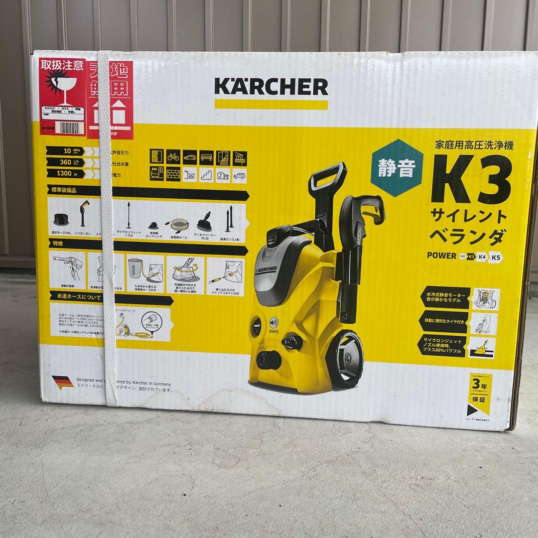 Kärcher K3 サイレントベランダ 高圧洗浄機