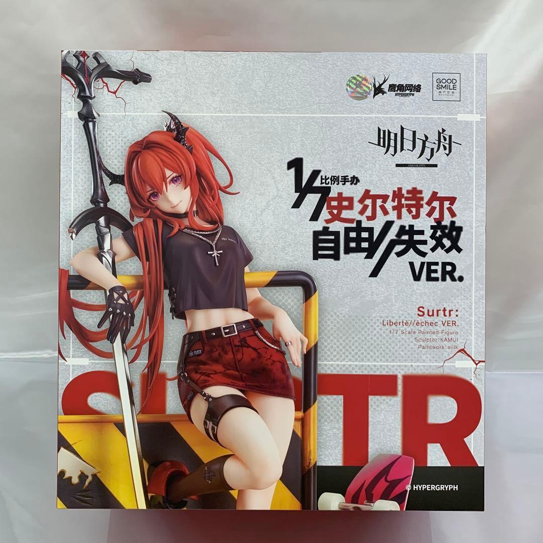 アークナイツ スルト 自由//失效 VER.　フィギュア　グッスマ