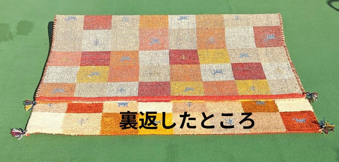 新品未使用　ギャッベ　ペルシャ絨毯　182 × 120cm　可愛い柄