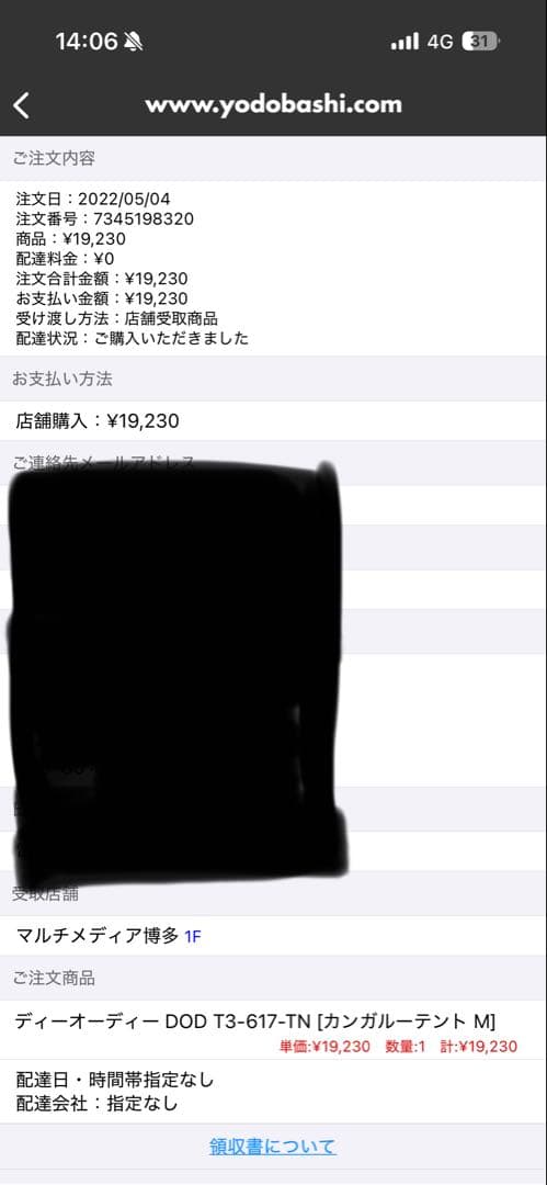 テント・タープ DOD ONE TOUCH KANGAROO TENT(M)