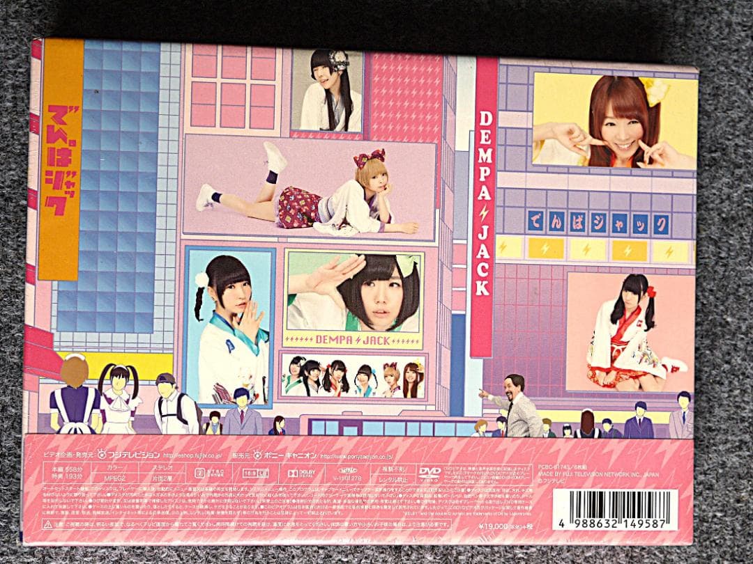 未開封品 でんぱジャック -World Wide Akihabara- DVD