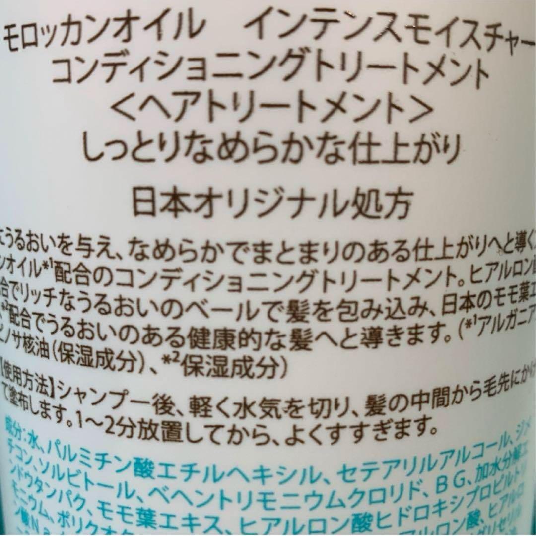 モイスチャー モロッカンオイル コンディショニング トリートメント 920ml