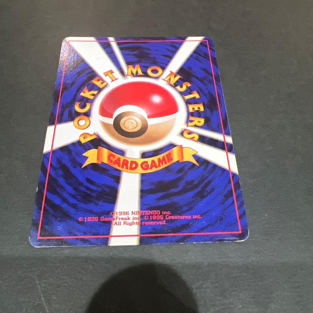 ポケモンカード旧裏 わるいカイリュー 渦巻き、十字、星型、大玉ホロかけ