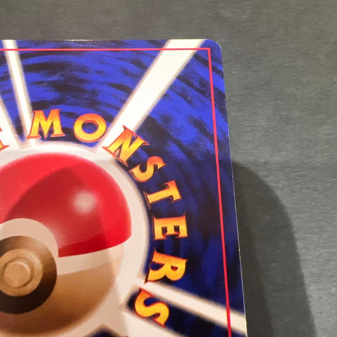 ポケモンカード旧裏 わるいカイリュー 渦巻き、十字、星型、大玉ホロかけ