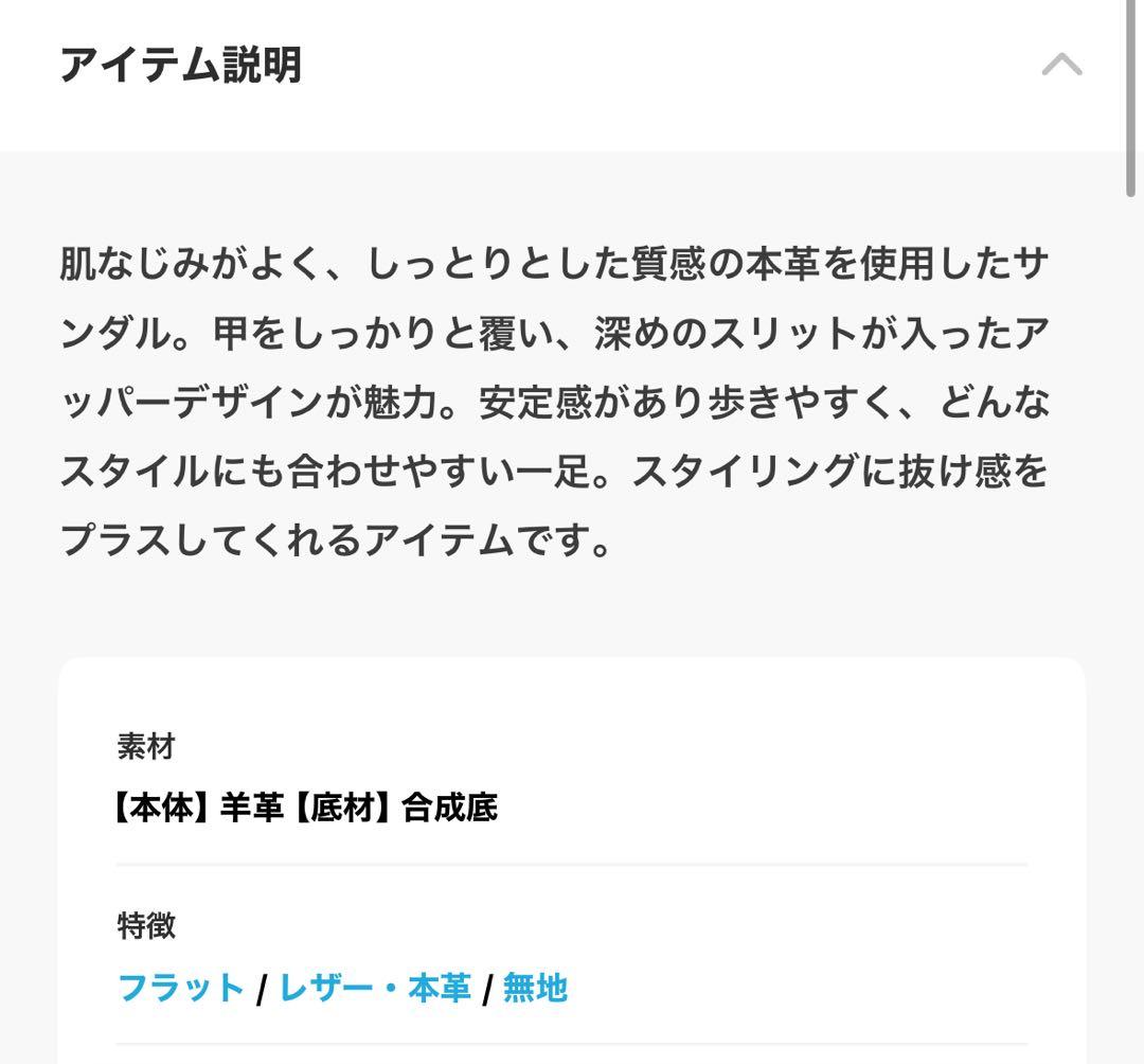 新品箱付♡TODAYFUL♡Leather Slit Sandals♡BK♡38