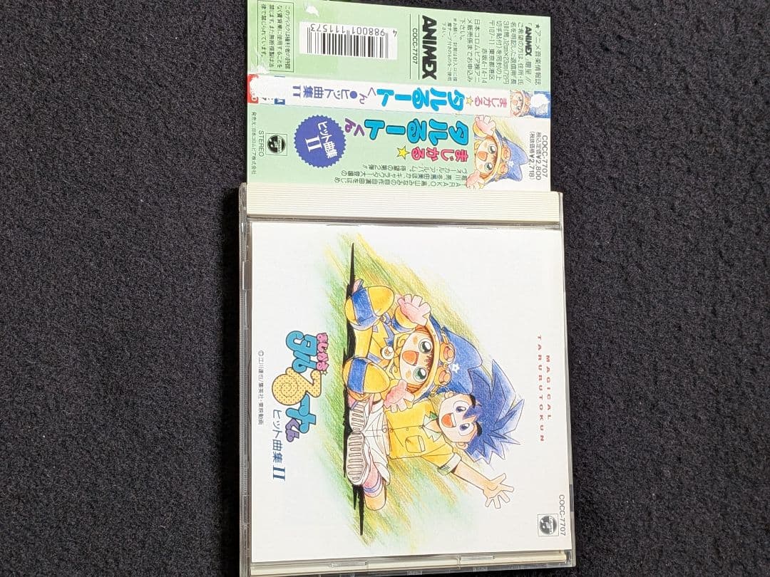 まじかるタルるートくん　ヒット曲集　Ⅱ　TARAKO　堀川亮　高山みなみ　林哲司