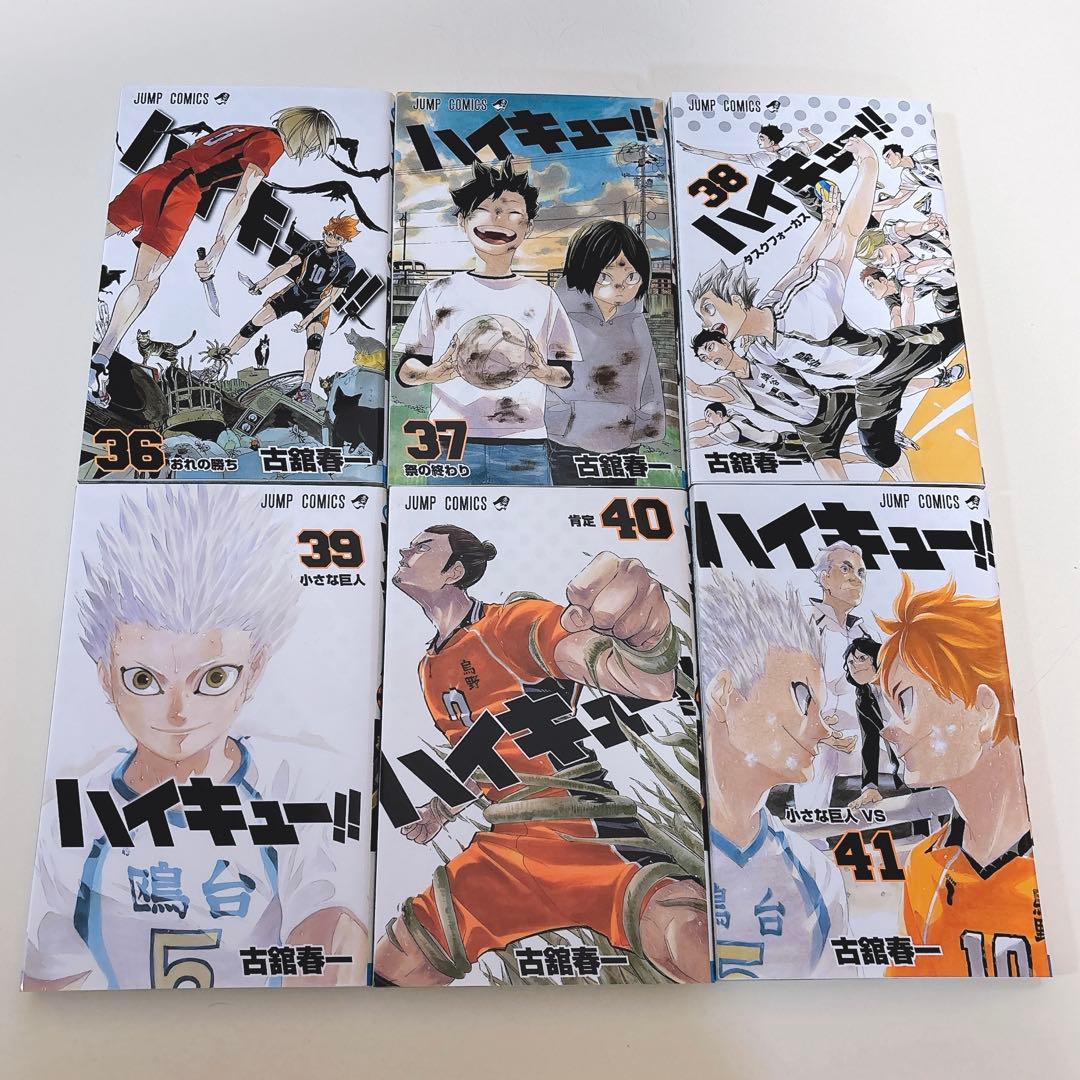 ハイキュー!! 全巻セット 1-45巻 33.5巻 排球本 イラスト集 ガイド本