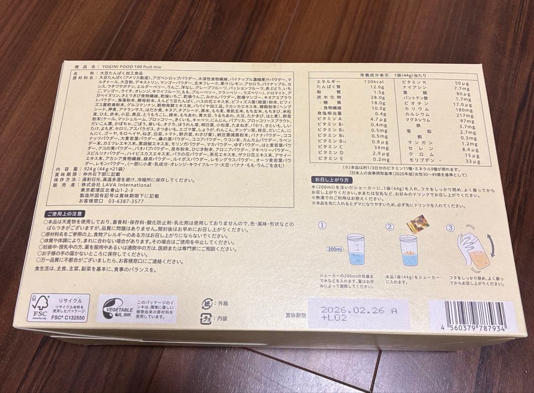 YOGINI FOOD 100 fruit mix 21袋入