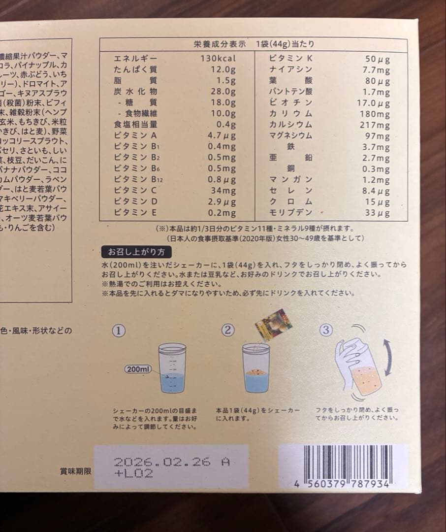 YOGINI FOOD 100 fruit mix 21袋入