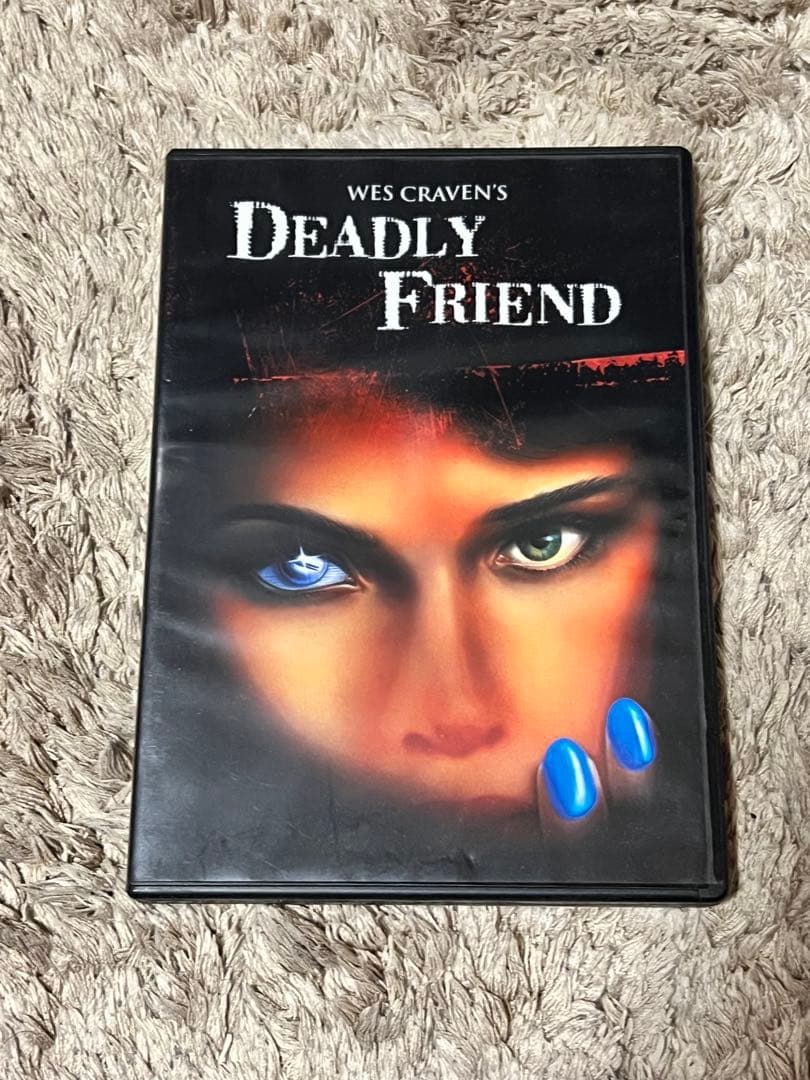 デッドリー・フレンド 映画 日本未発売DVD