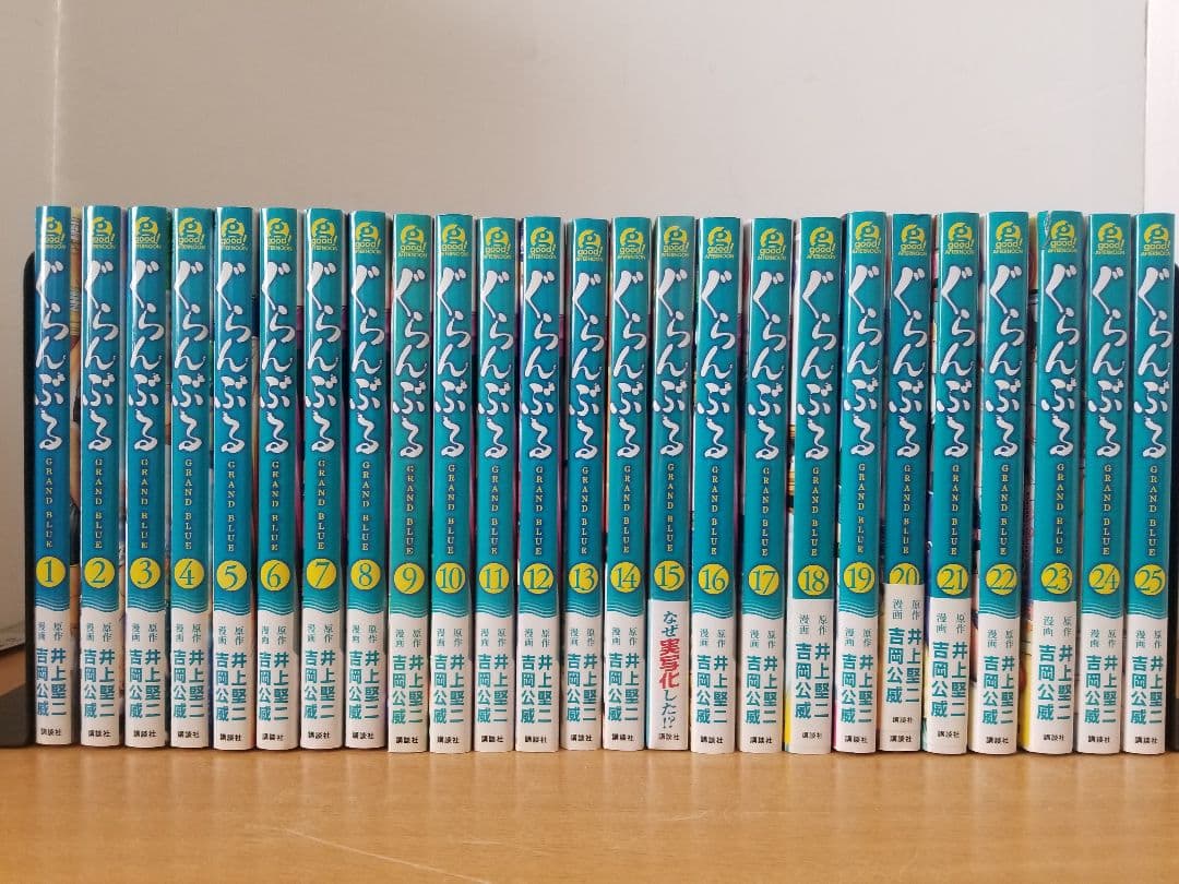 ぐんぐんぷる 1～25巻セット