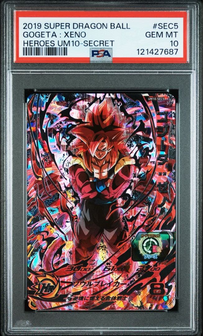 【PSA10】【ゴジータ:ゼノ　UM10-SEC5】ドラゴンボールヒーローズ
