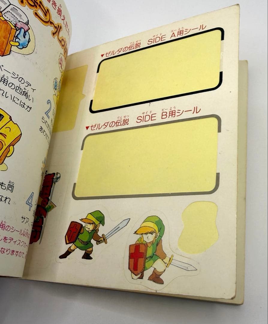 説明書5冊セット ゼルダの伝説 他 ディスクシステム