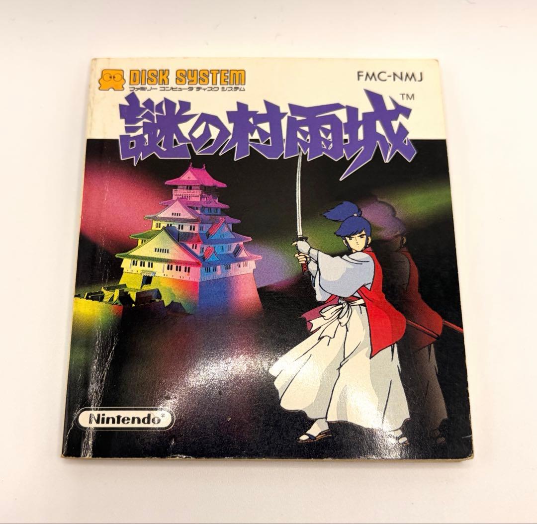 説明書5冊セット ゼルダの伝説 他 ディスクシステム
