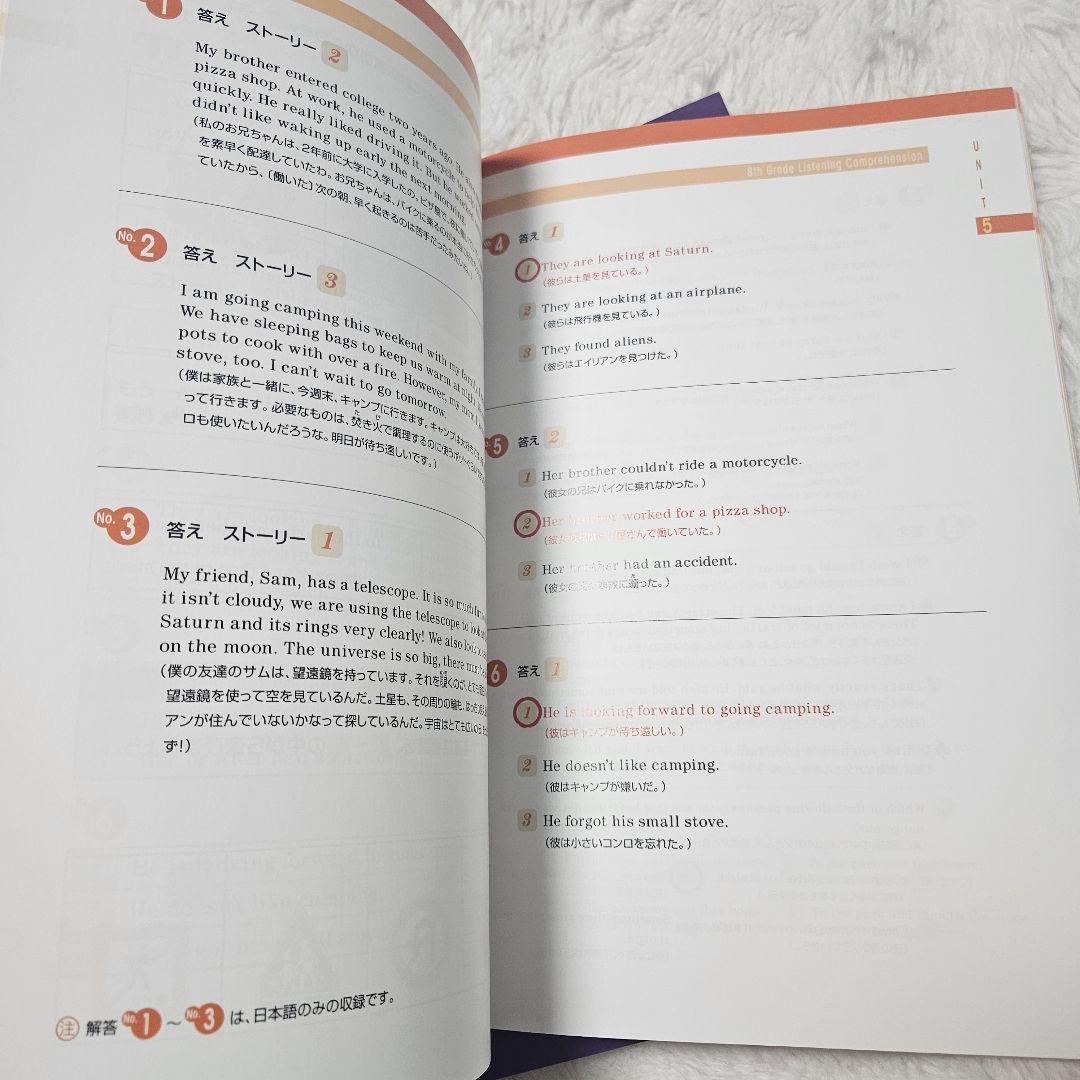 七田式 右脳高速学習 中2・中3英語 セット