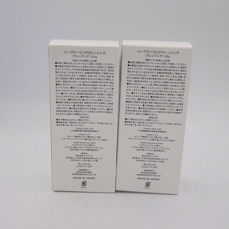 ESTH エス ハーブピーリングクレンジング 120g　2本