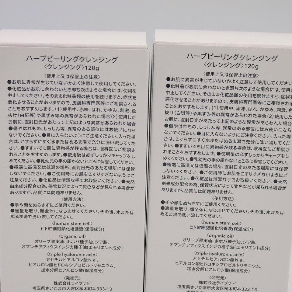 ESTH エス ハーブピーリングクレンジング 120g　2本