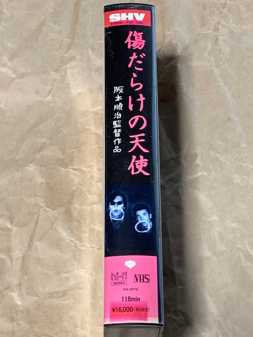 傷だらけの天使　阪本順治監督作品　中古VHSビデオ　豊川悦司　真木蔵人　原田知世